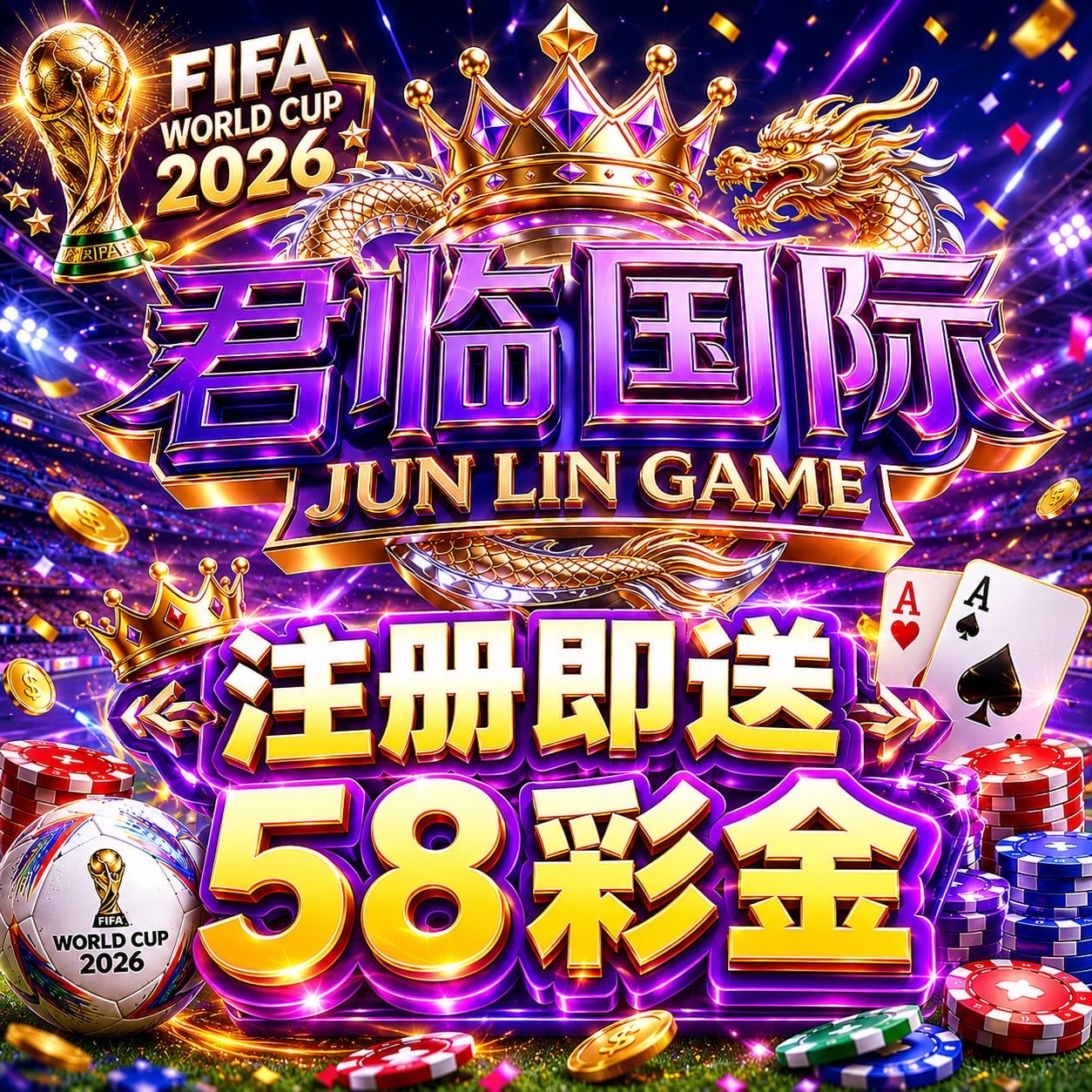 君临国际