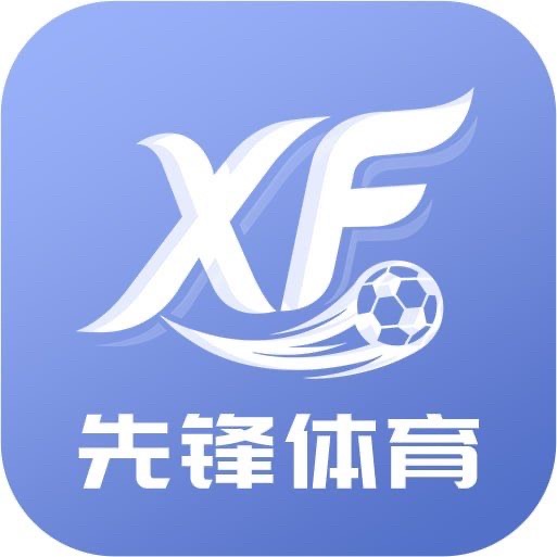先锋